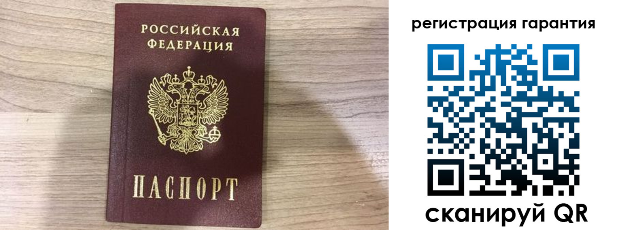 прописка ребенка в Кудрово