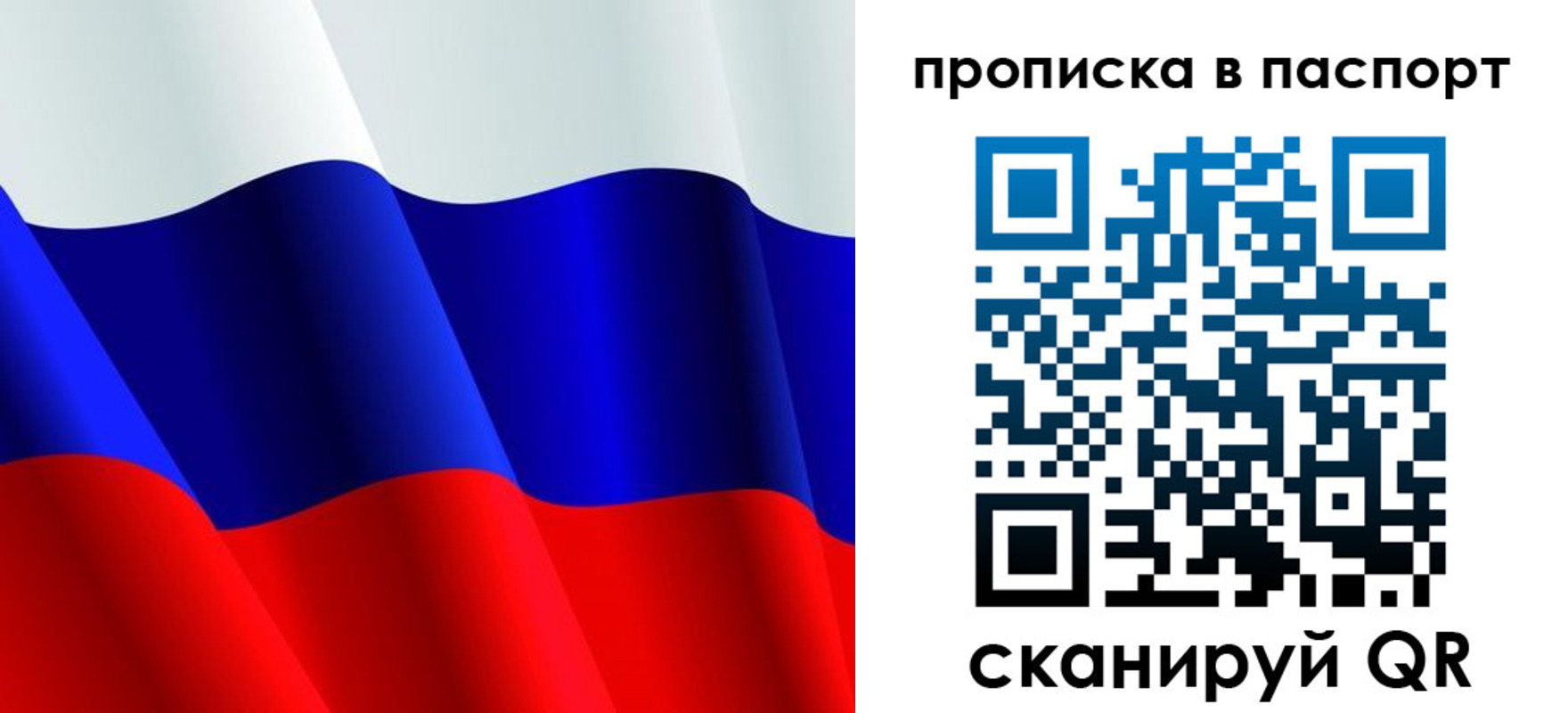 прописка в Кудрово