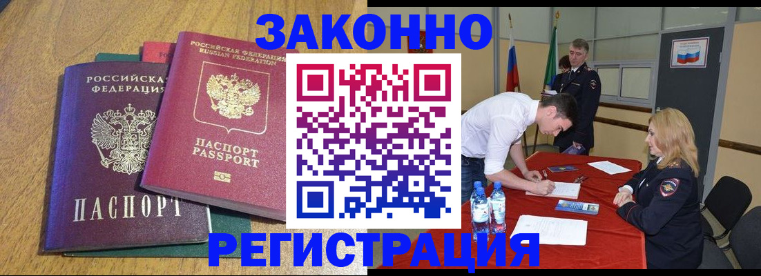 где прописаться в Кудрово