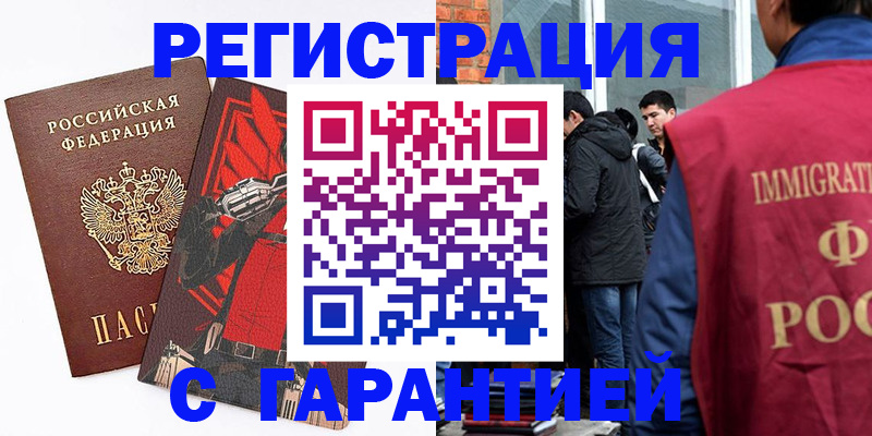 временная регистрация собственник в Кудрово