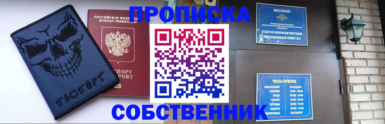 временная регистрация в квартире в Кудрово
