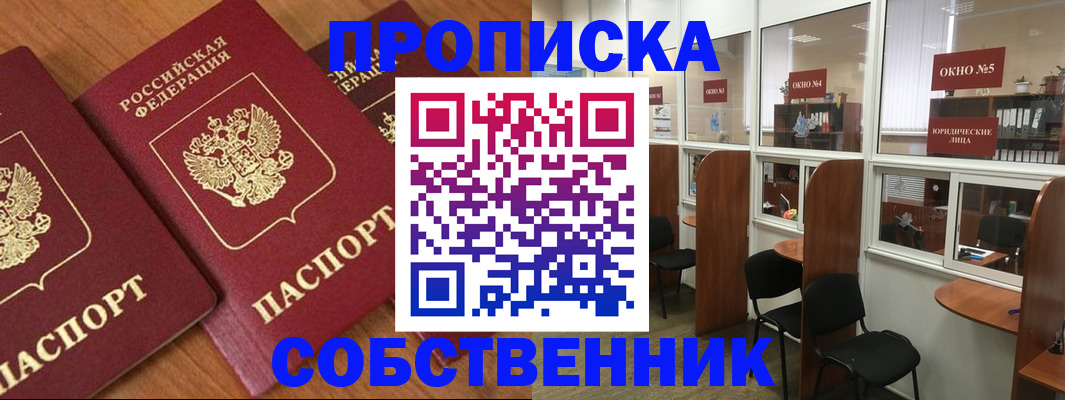 временная регистрация поиск в Кудрово
